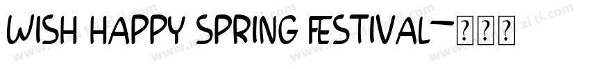 WISH HAPPY SPRING FESTIVAL字体转换